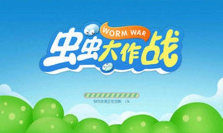 虫虫大作战2微信小游戏  v1.0.40200