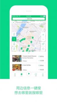环球旅游地图 v3.1.5