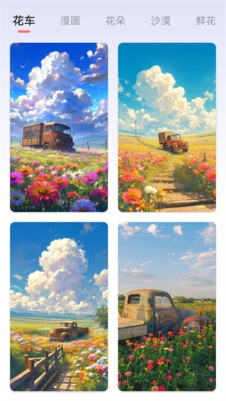 杪换壁纸  v1.0.1