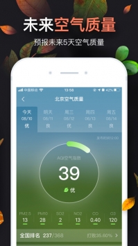 天气预报ios版 v2.0.5