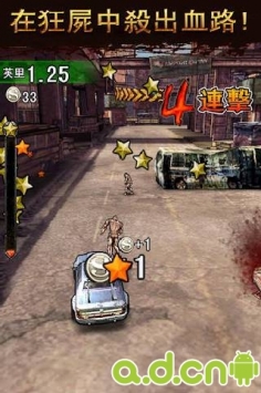 暴走!僵尸之城 中文版 v1.0.2 v2.5.5