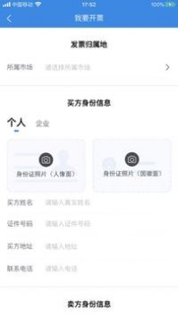 信车截图3