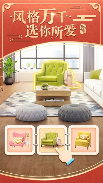 我的小家  v1.0.557