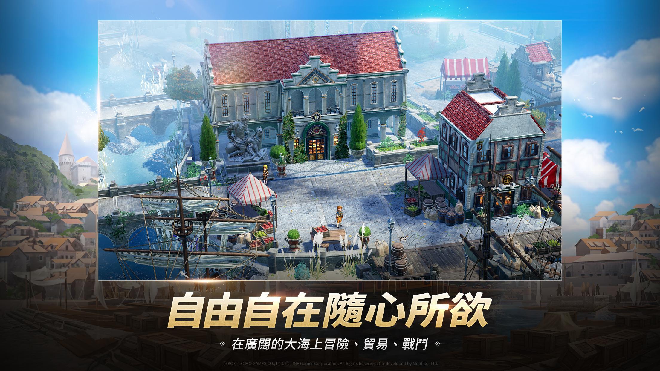 大航海时代起源截图2