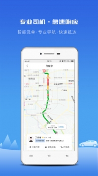 飞嘀打车 v3.2.5
