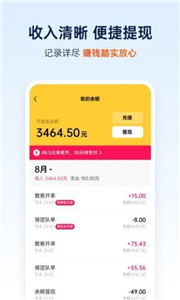 和骏出行