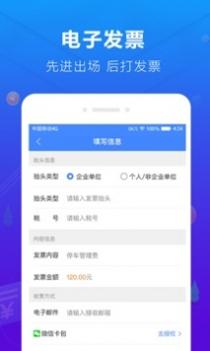 蜻蜓停车 v3.1.5