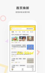 快对作业  v6.13.0