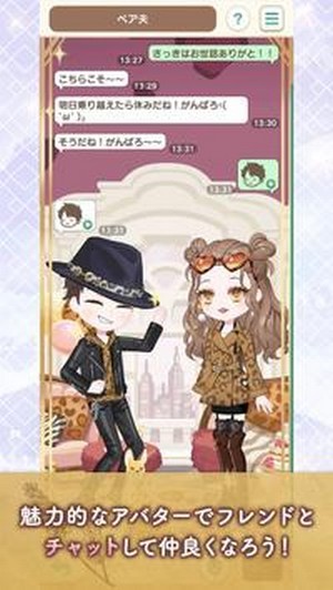恋爱穿搭Pairium游戏最新安卓版  v5.0.3