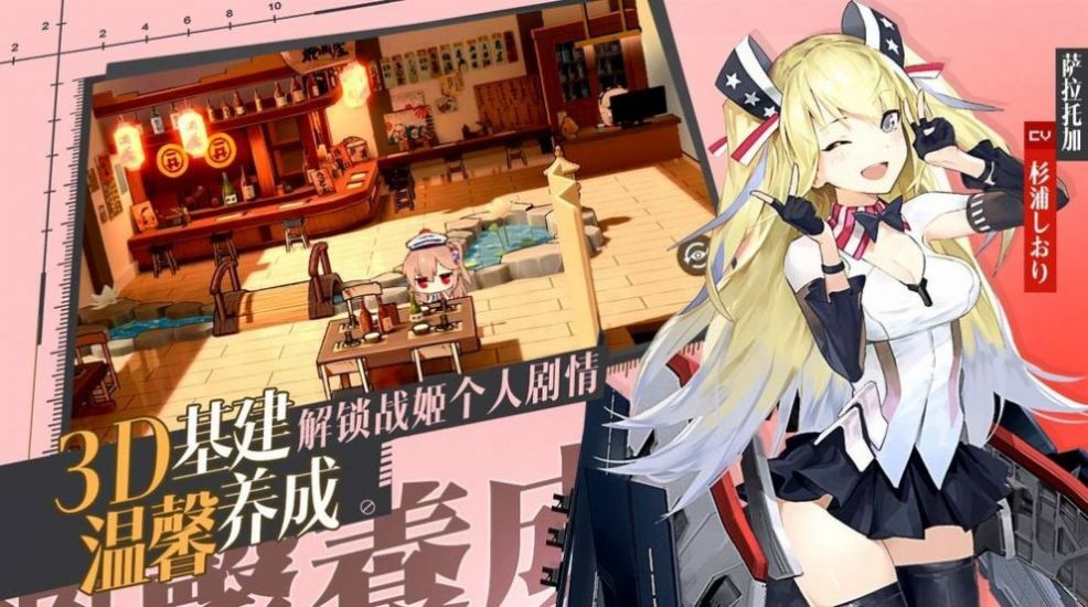 进击的舰娘  v1.0.0