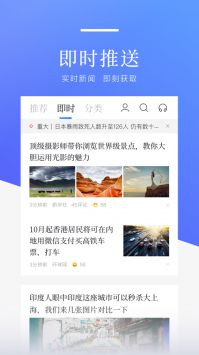 百度新闻app截图2