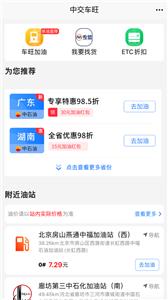 中交车旺  v2.0.1