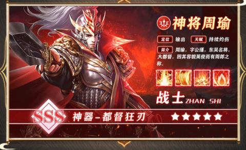 铁杆三国高爆版  v1.1.3