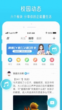 元音Lite v3.0.5