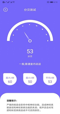 爱思网络测速 1.0.2