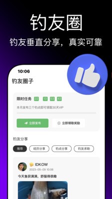即刻钓鱼  v1.0.0
