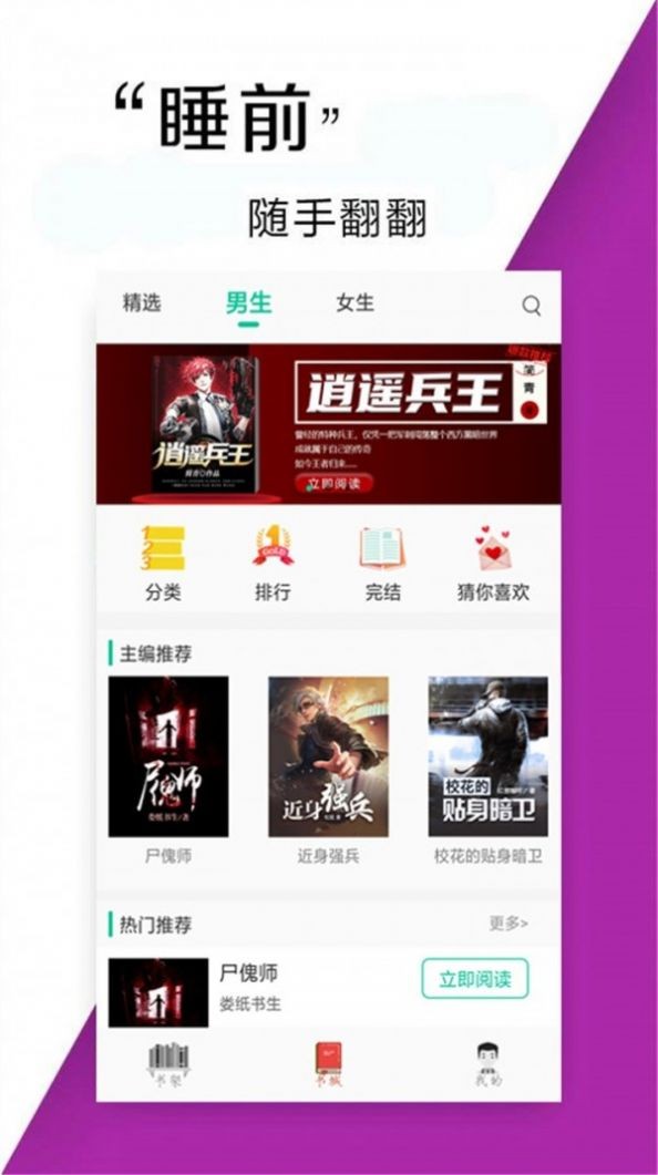 黄埔斗入赘女帝小说  v1.0.0
