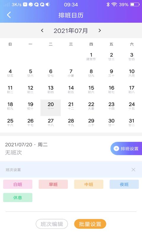 口袋记工本APP客户端图片1