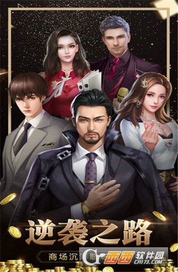 豪门世界 1.0.0安卓版