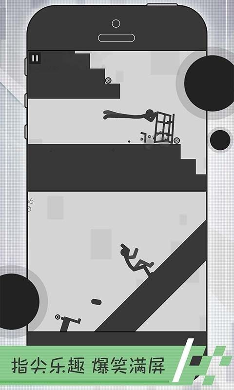 火柴人开车游戏下载安装图片1