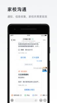 钉钉官方版 v3.2.5