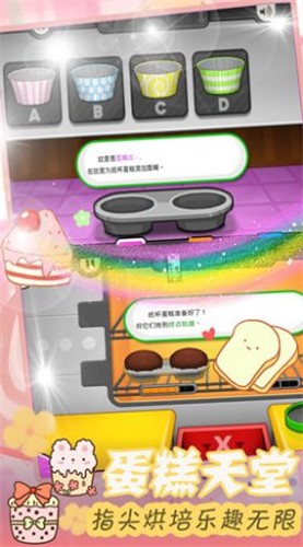 老爹蛋糕大亨模组  v1.0