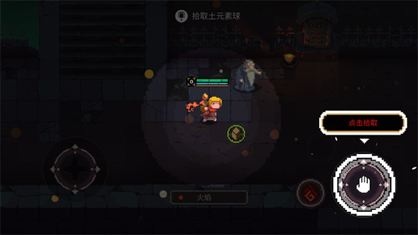 元素世界游戏最新版截图3