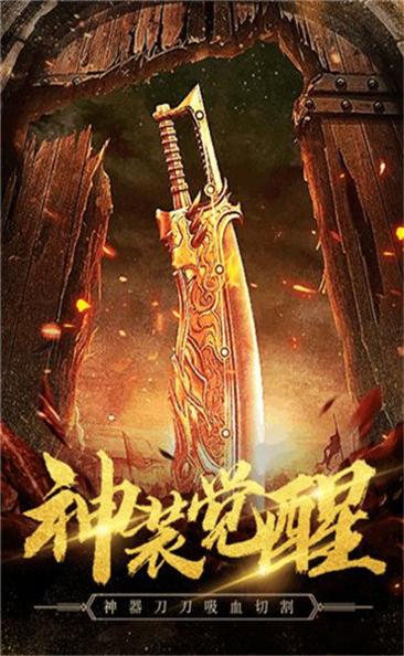 原始传奇复古截图2