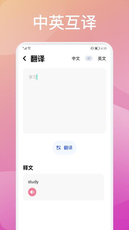 灵格英语 v1.1