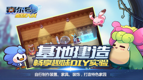 赛尔号星球大战官网版