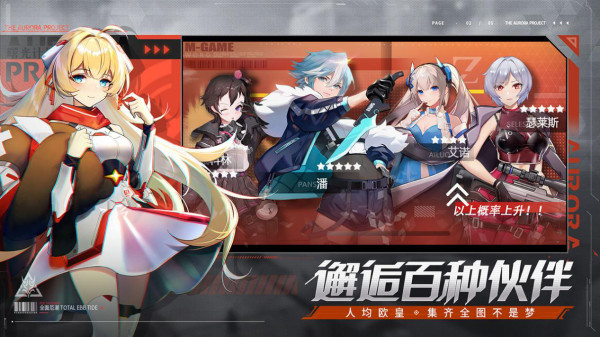 曙光计划测试服