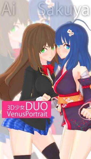 3D少女DUO2 v3.0.5
