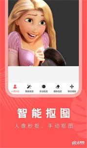 人像抠图大师  v22.9.26
