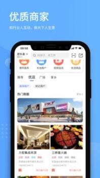 百事通截图2
