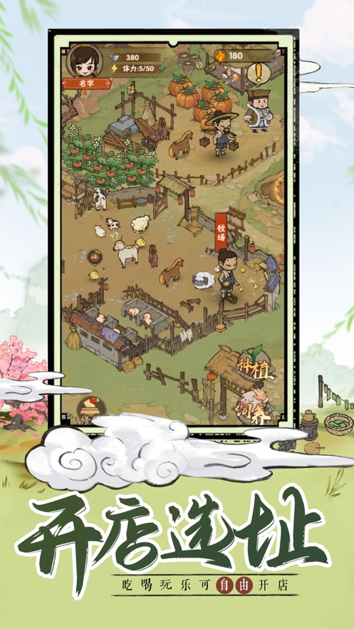 萌趣庄园游戏红包版  v4.0.4