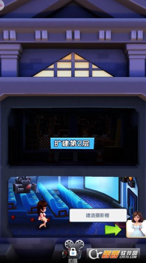 神秘大明星 v1.0.23安卓版