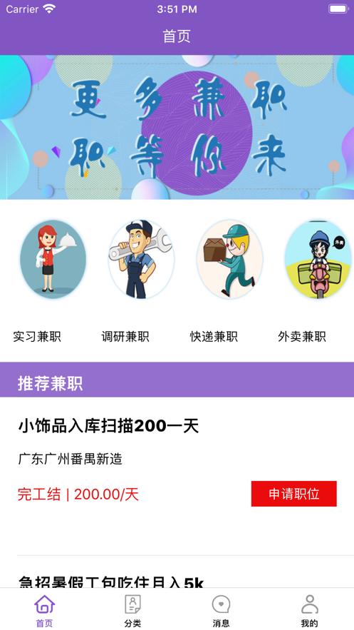 兼职快优好工作