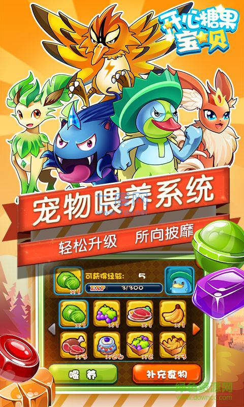 开心糖果宝贝红包版 v1.0