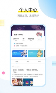 米游社 v3.0.5