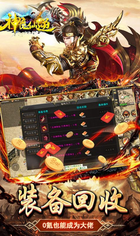 神魔仙逆狂暴切割手游官方版  v4.4.4