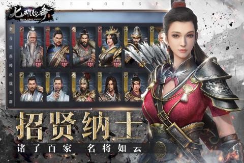 七雄纷争华为版  v2.7.0