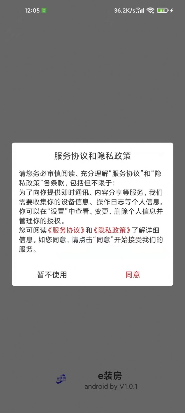 e装房  v1.0