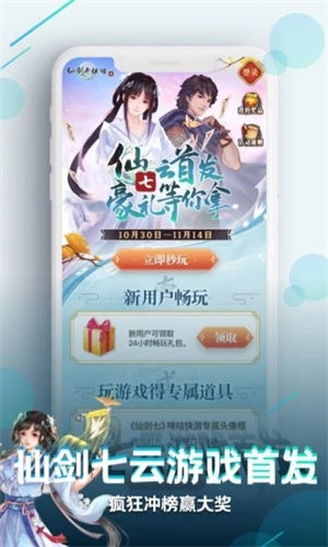 咪咕游戏盒子 v3.2.3