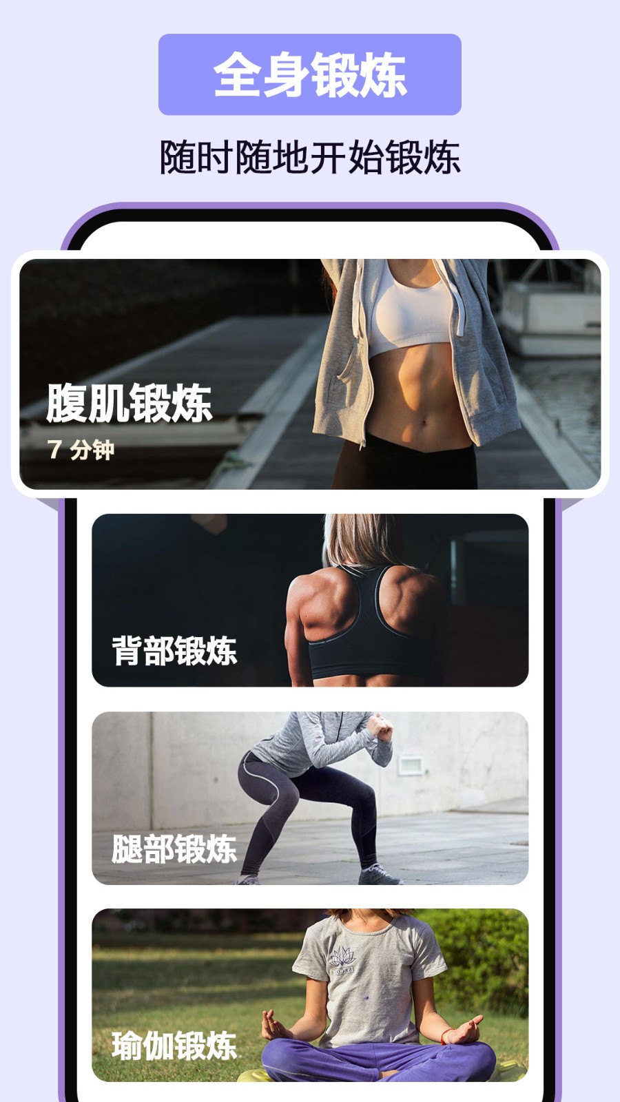 家庭健身  v1.0.5