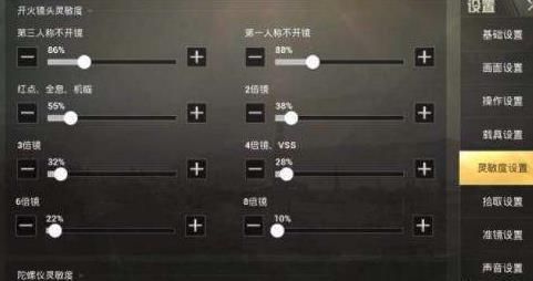 二指压枪最稳灵敏度软件官方版图片2