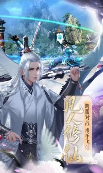 修仙之剑道巅峰 v1.0