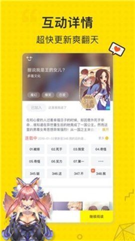 阅文漫画 v8.8.2