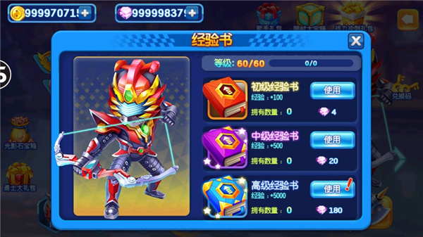 铠甲勇士4之捕将无限金币无限钻石版 v5.3.0