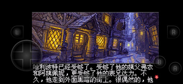 哈利波特与阿兹卡班的囚徒免费版截图1