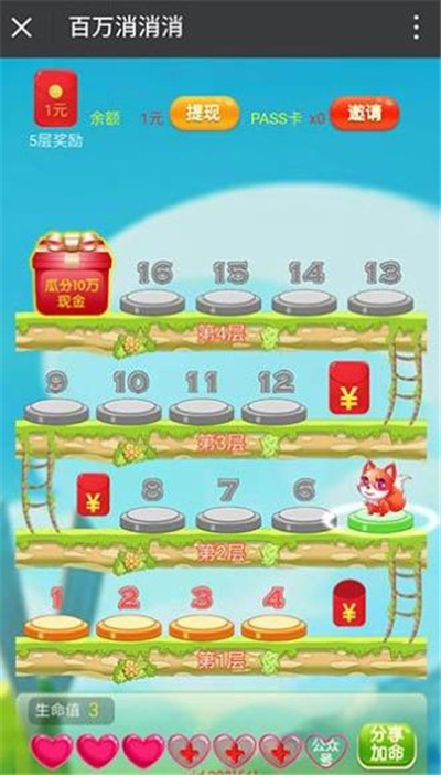 百万消消消红包版 v1.0 安卓版